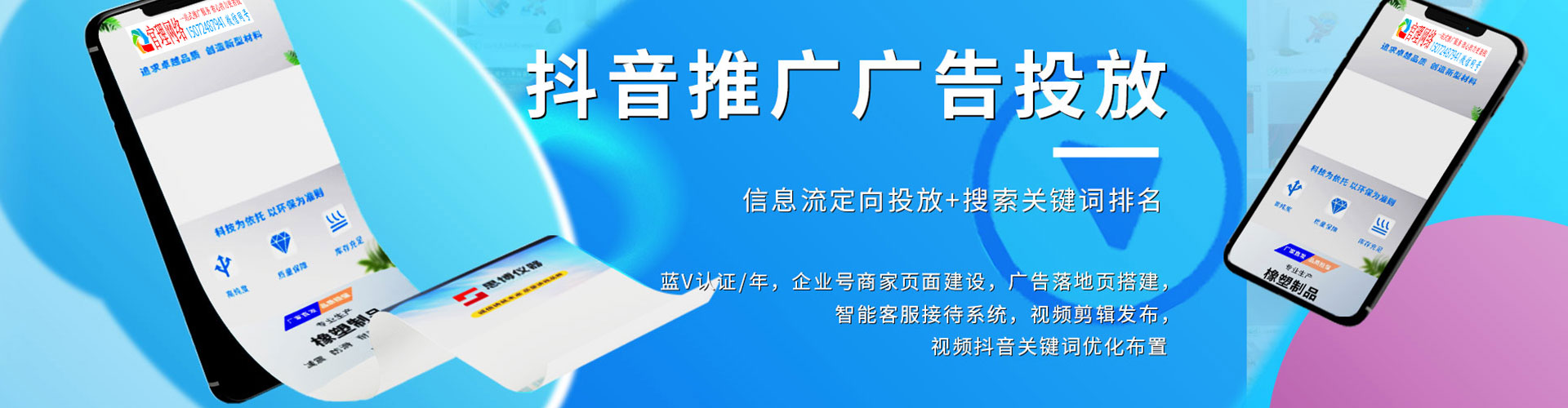 临颍sem主管